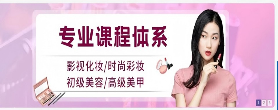 新疆乌鲁木齐2026速览影视化妆课程培训学校十大排行榜!