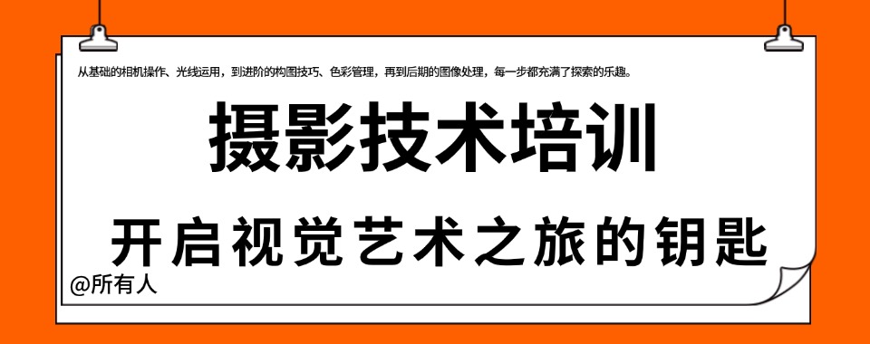2026福建厦门为你精选几家口碑出众的摄影技能培训机构