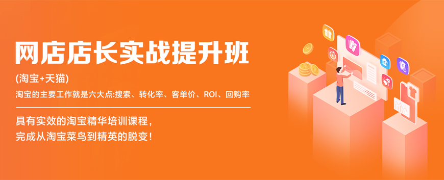 杭州地区实力强有名气的电商运营机构排名榜一览