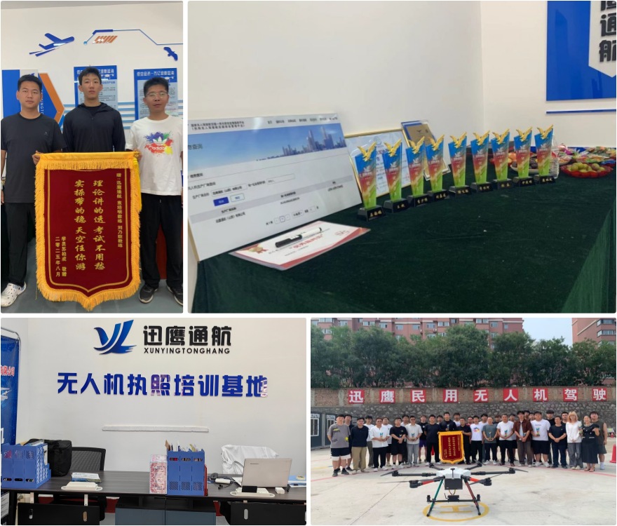山西省26年新发布多旋翼超视距无人机培训基地十大排名榜!