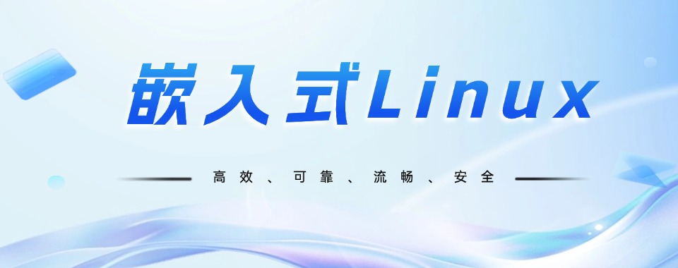 甄选成都C++应用与嵌入式开发培训机构十大排名名单公布