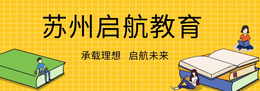 2026苏州揭开口碑出众的考研专业辅导机构神秘篇章