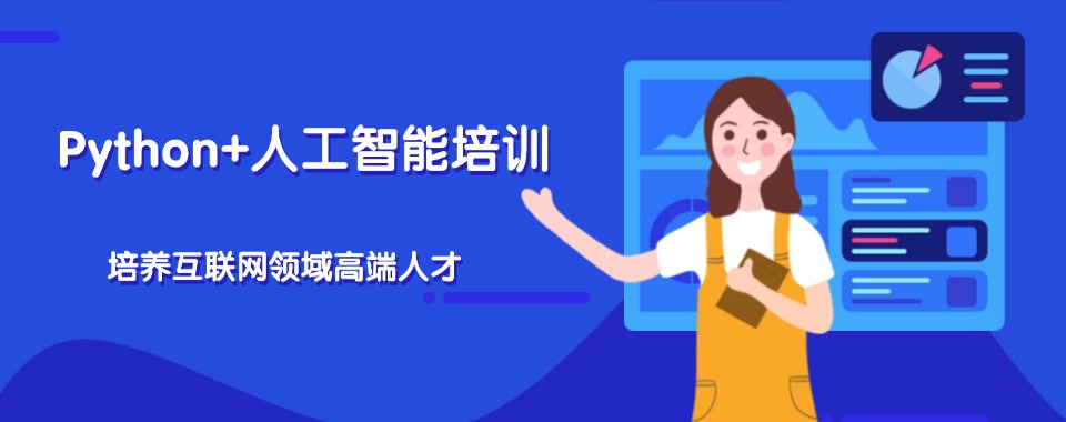 宁波名气大的人工智能辅导机构最新推荐