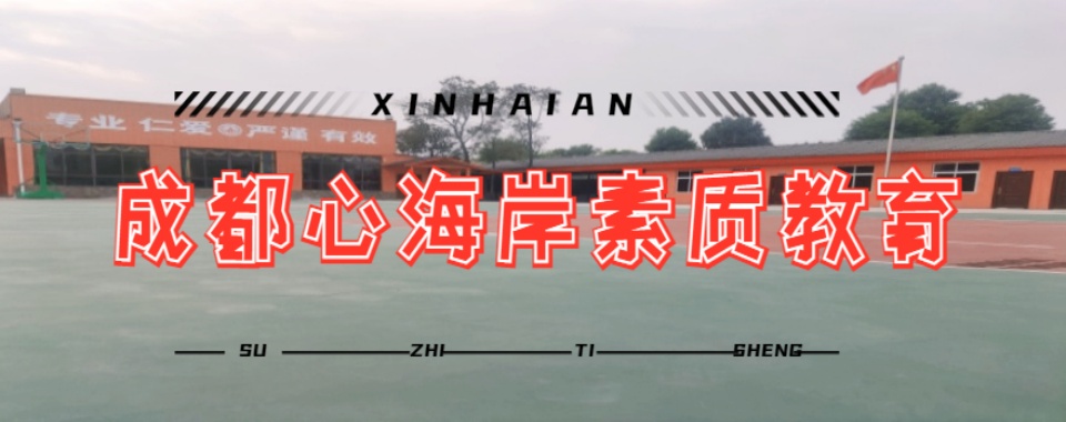 2026成都地区从五大戒网瘾学校排名看行业发展趋势
