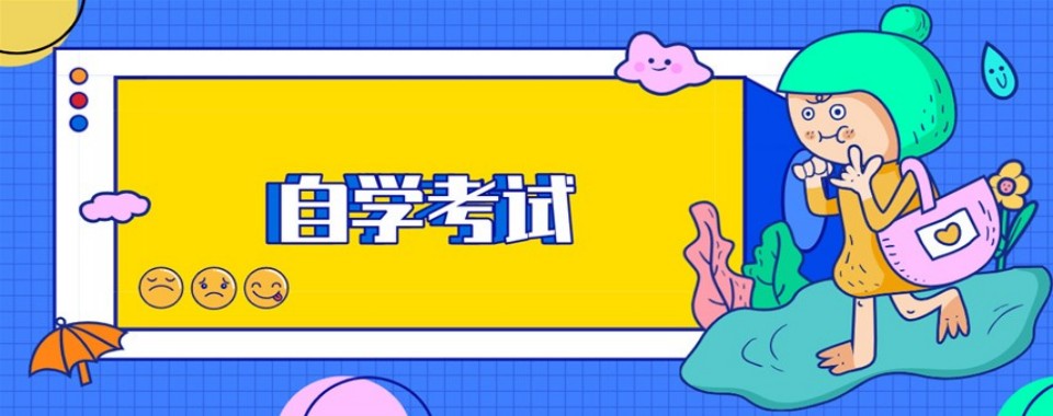 桂林理工大学环境设计专业推荐不错的线上自考课程培训精选名单推荐