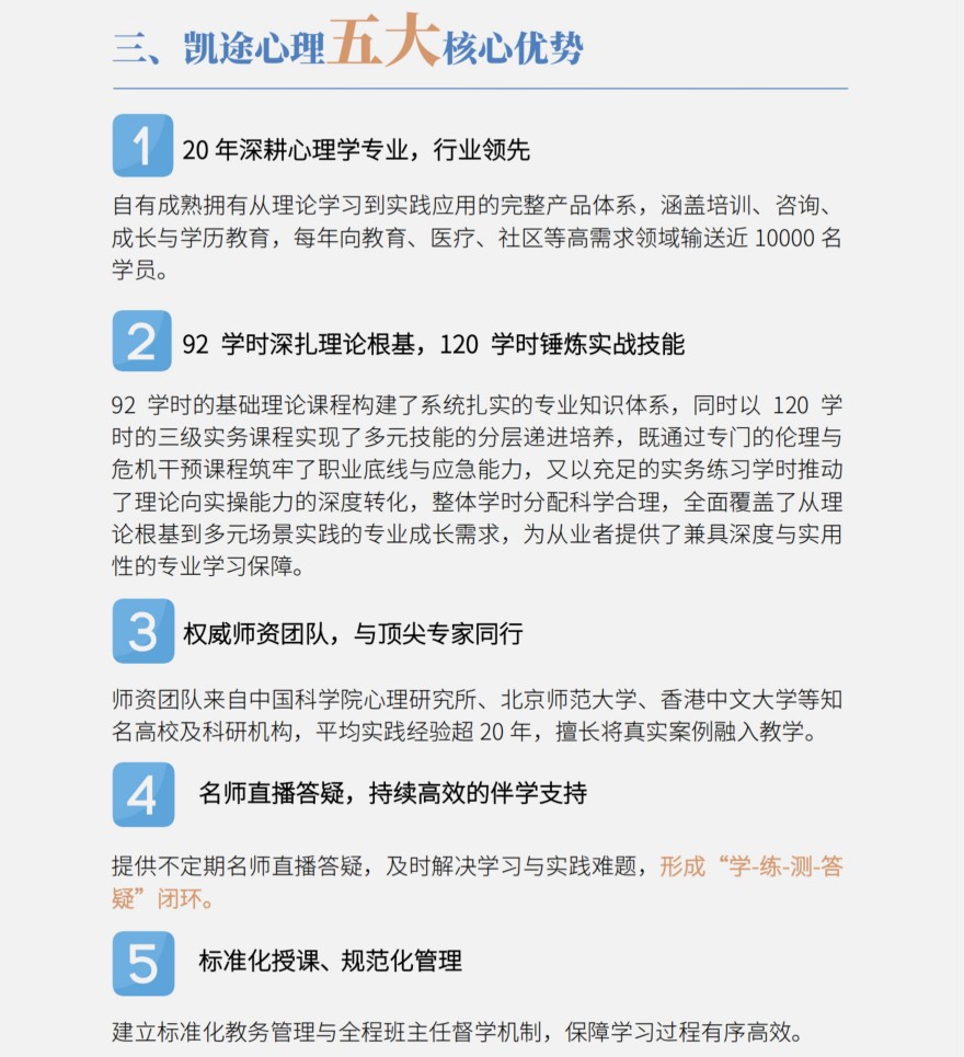 （校区咨询）深圳南山区2026年度师资不错的心理咨询师培训机构名单汇总