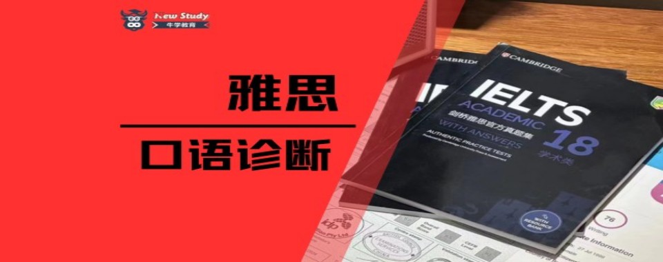 口碑王炸!山西太原学员首选的雅思英语集训机构名单推荐