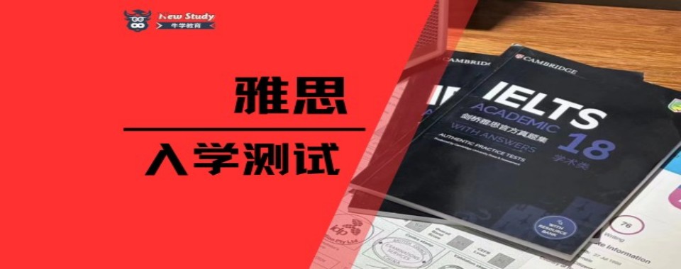 口碑王炸!山西太原学员首选的雅思英语集训机构名单推荐
