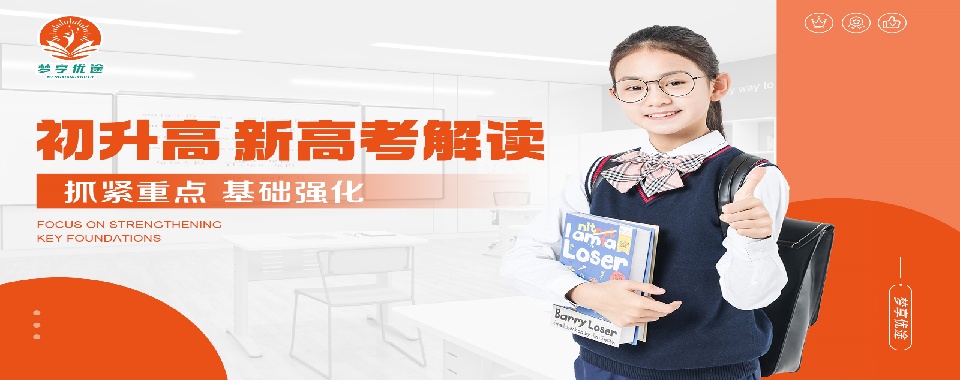 成都初中文化课全封闭培训班十大优质机构今日top榜