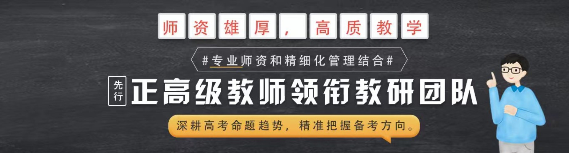 2026济南市起步区高考复读辅导，这几家口碑好机构给你稳稳的安全感