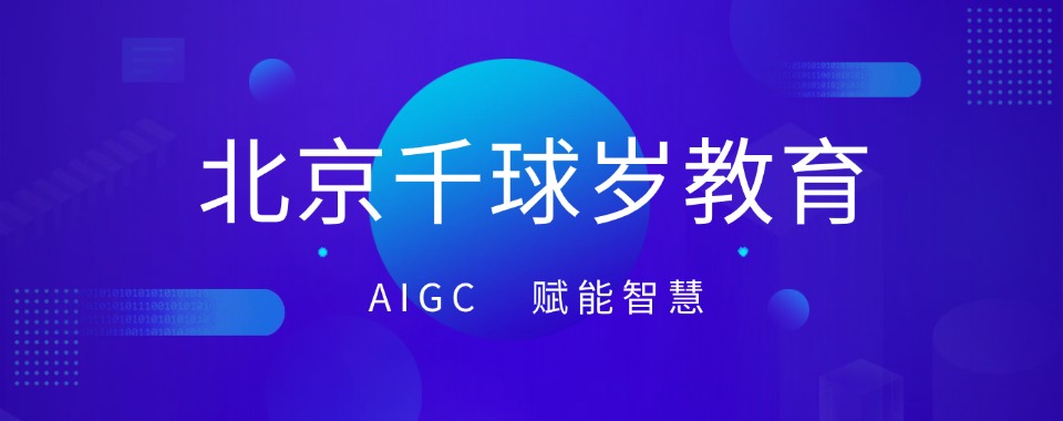 测评北京受欢迎的影视后期培训学校十大排名名单公布