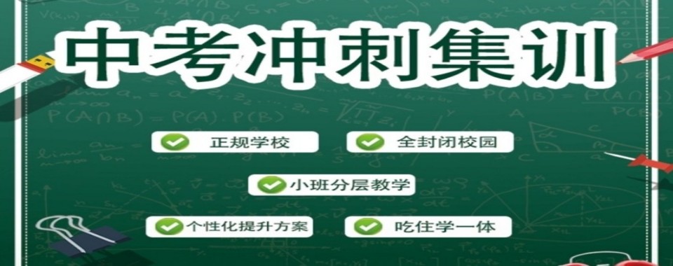 更新|湖北省武汉市专业的中考集训辅导机构名单榜首一览