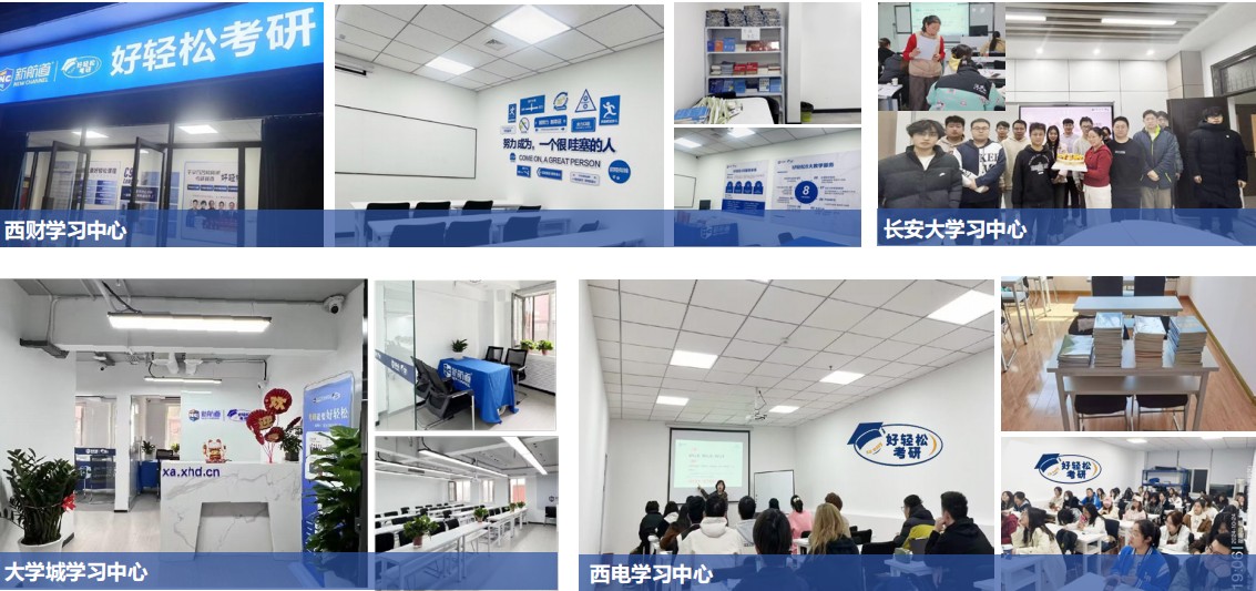 2026西安市大学生想考名校的考研党,这几家口碑好的辅导机构值得选