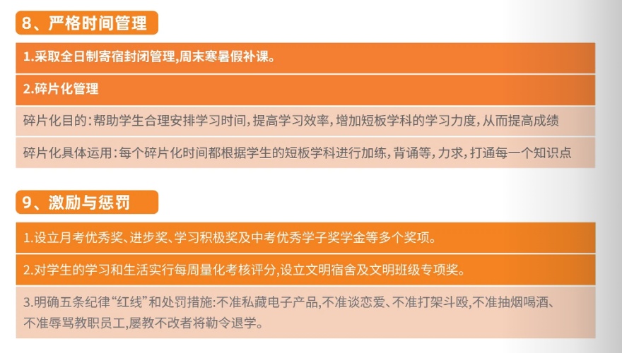 针对广东省惠州市中考全科复读考试冲刺辅导班排名名单一览