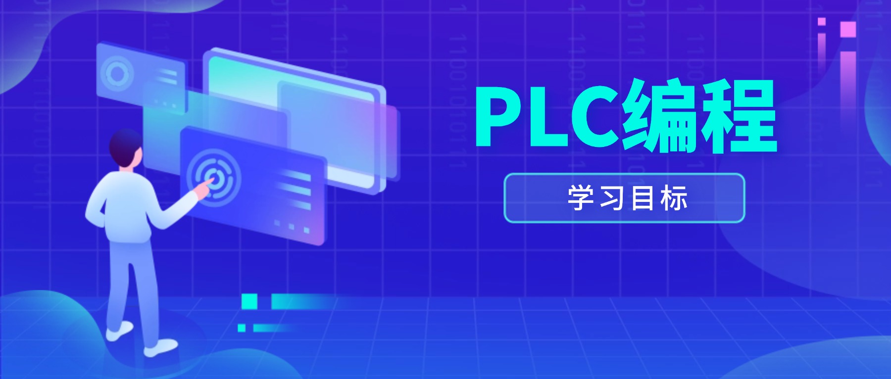 深圳线下实操PLC编程培训机构实力榜单权威推荐