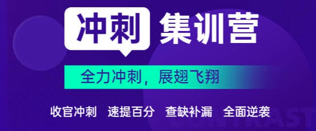 2026哈尔滨寻觅考研之光:几家口碑良好的辅导机构等你发现