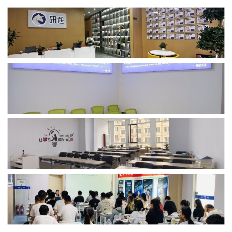 山东省青岛市考研:10大考研全程培训班各施奇招,为你定制上岸之路!