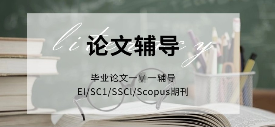 学员推荐国内的保研论文辅导班机构哪家好