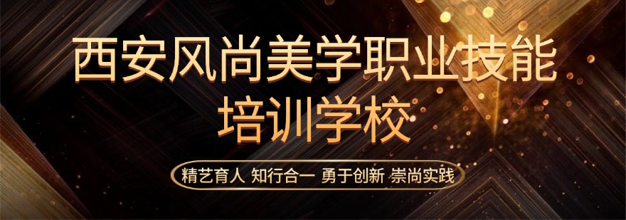 2026西安学员认可的口碑好影视化妆造型培训机构推荐