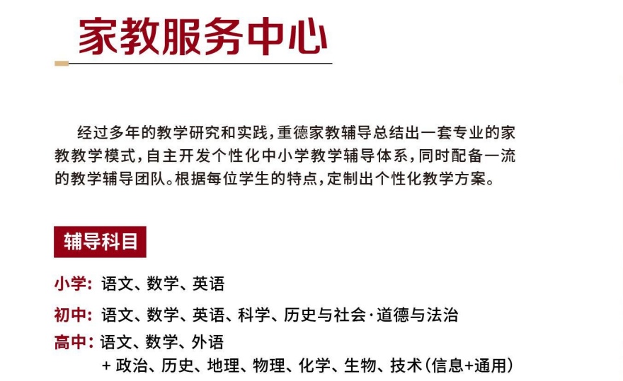 一览|义乌实力推荐的幼小衔接暑期培训班精选机构公布