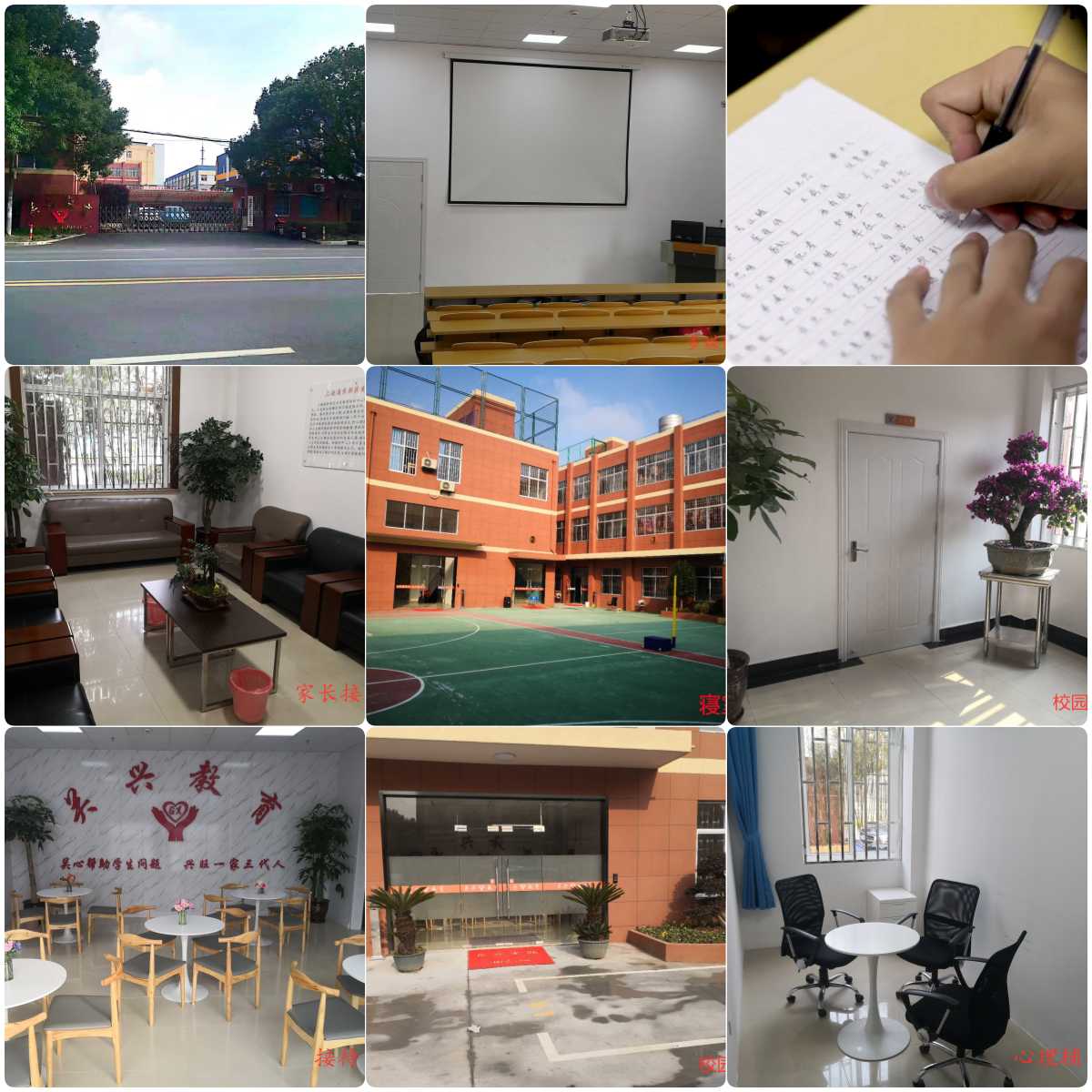 上海市改善孩子厌学拒学不上学问题的叛逆教育学校今日看点