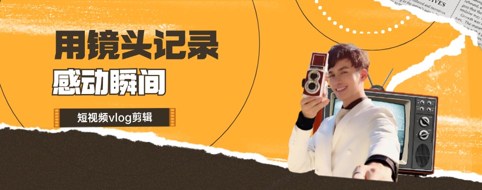 佛山排名前列的短视频剪辑创作培训学校排名汇总一览