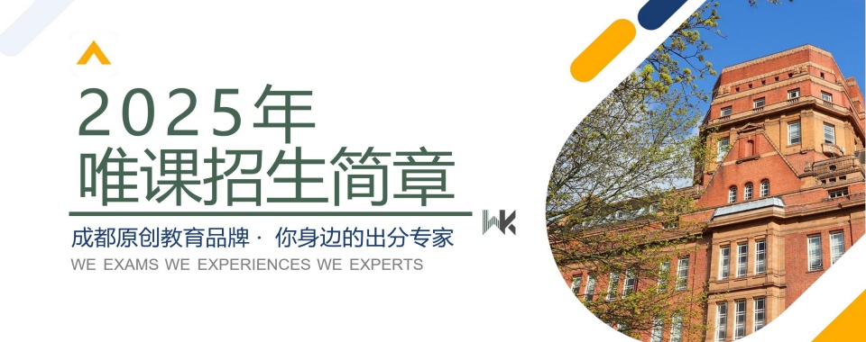 精选:成都市锦江区排名前五DSE中学文凭培训机构排名一览