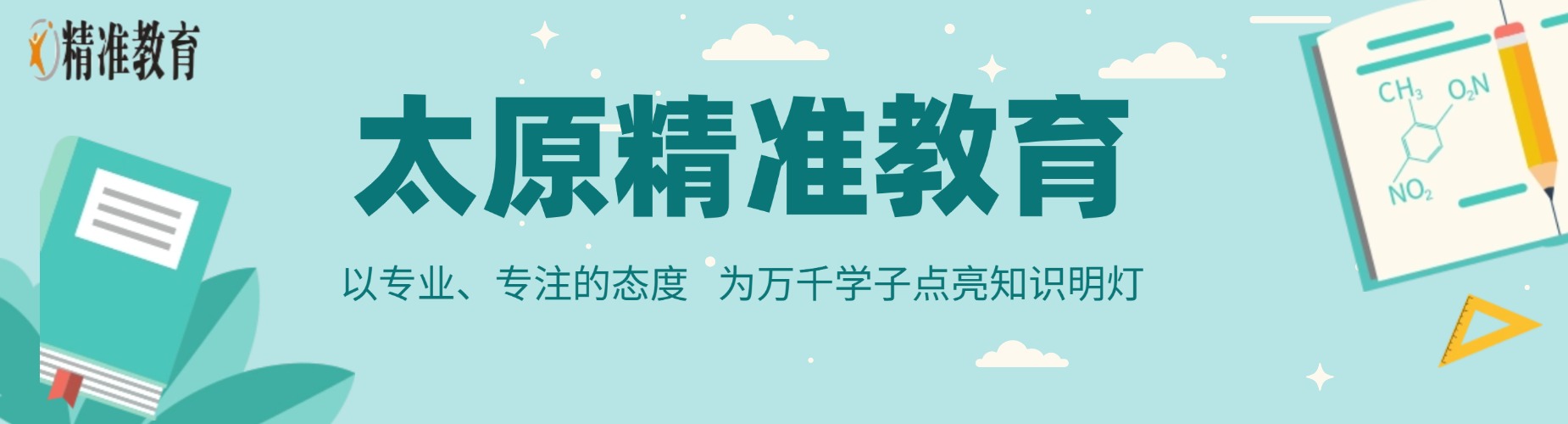 2026山西省太原市数字化转型时期，哪家高三全日制机构能提供线上优质服务？