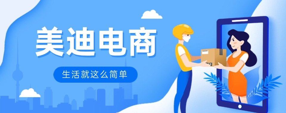零基础跨境电商难题不用愁-这十大培训机构各显神通!