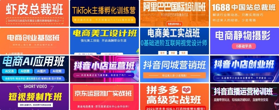 零基础跨境电商难题不用愁-这十大培训机构各显神通!
