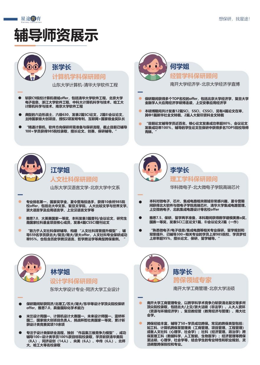 重庆值得推荐的保研辅导机构十大排名名单公布
