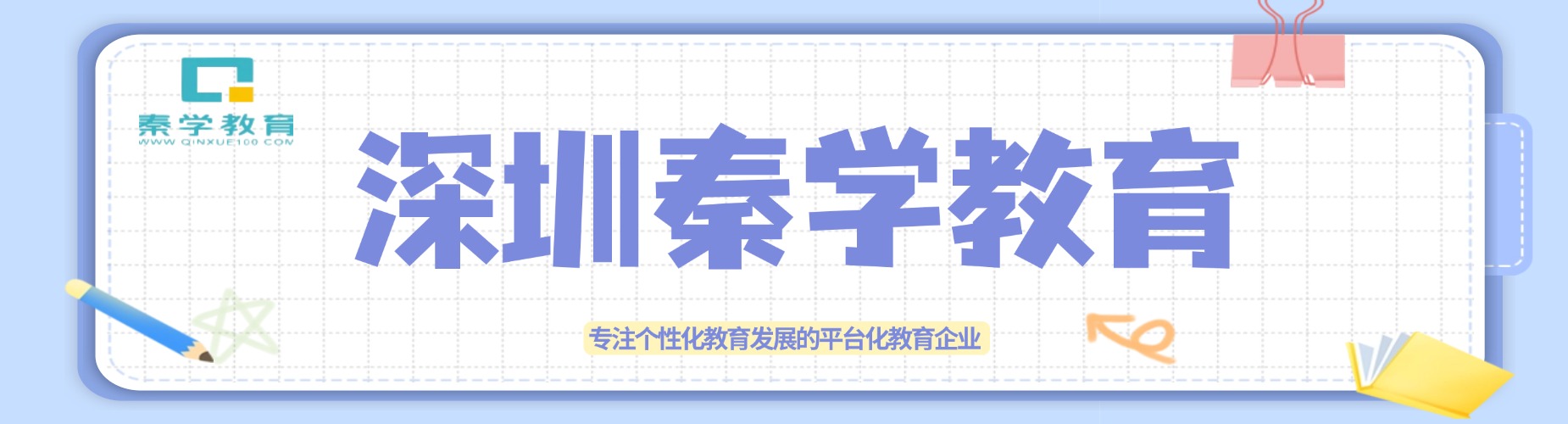 2026广东省深圳市的独特教学方法!几家口碑极佳的高考复读辅导机构