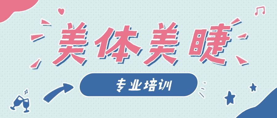 2026贵州遵义市道名师助力学习美容美体，这几家口碑美容美体机构超靠谱