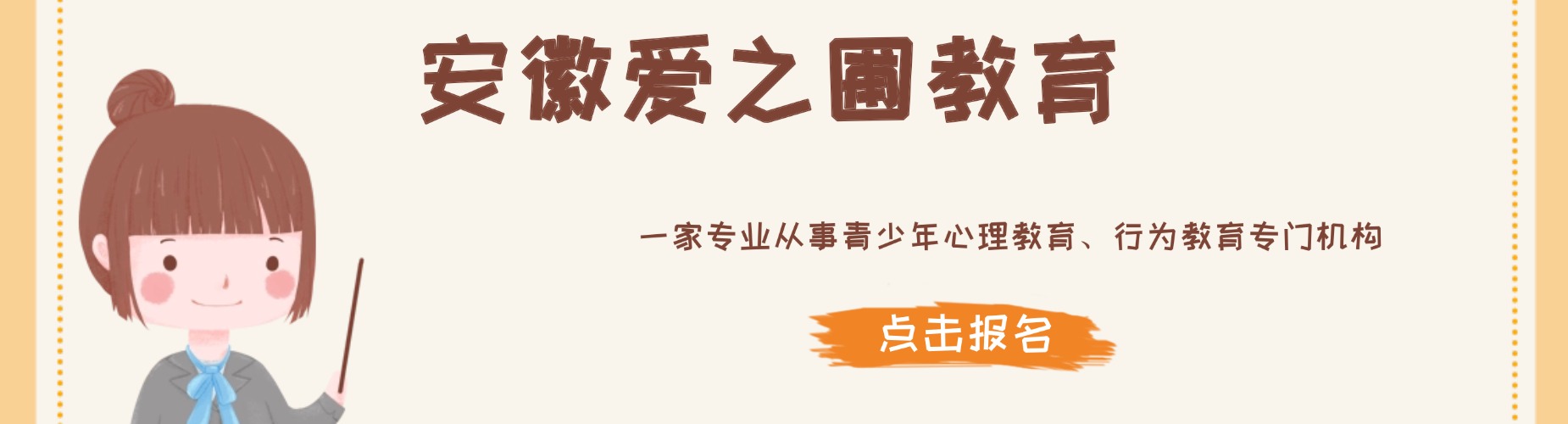 合肥市受家长认可的孩子抑郁自闭叛逆纠正学校：帮孩子顺利度过叛逆关键期