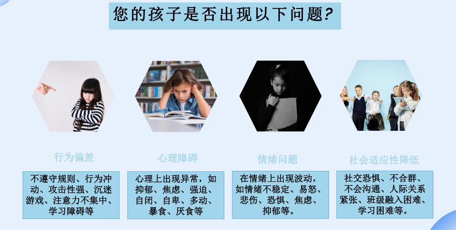 合肥市受家长认可的孩子抑郁自闭叛逆纠正学校：帮孩子顺利度过叛逆关键期