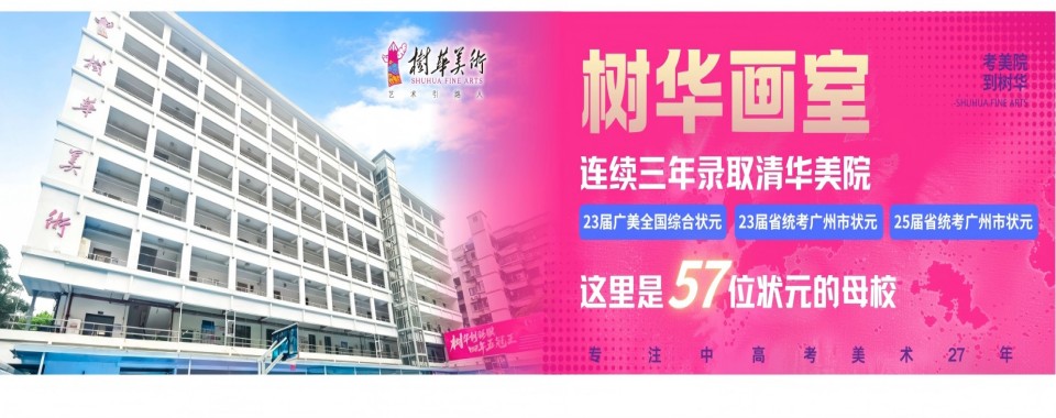 2026广东省广州市不可错过的几家口碑美术培训辅导机构