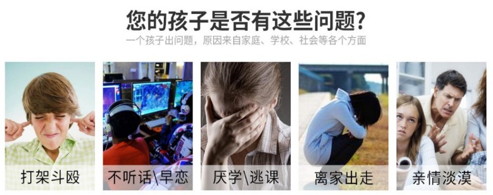 四川省成都市解决青春期叛逆问题全封闭特训学校精选名单一览