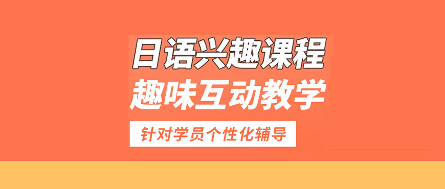 精选陕西西安市十大学日语值得推荐的培训机构实力排名