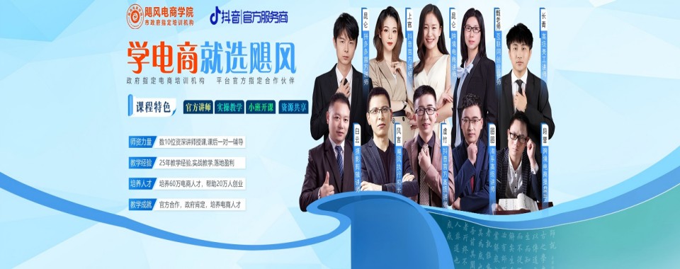 浙江省内排名前10的跨境电商运营培训机构名单推荐一览详情