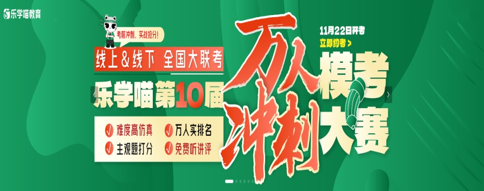 2026山东省济南市十大考研全日制培训机构性价比排名大比拼