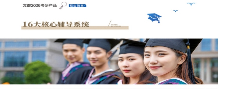 2026河南省郑州市口碑超神的十大考研全日制培训机构排名