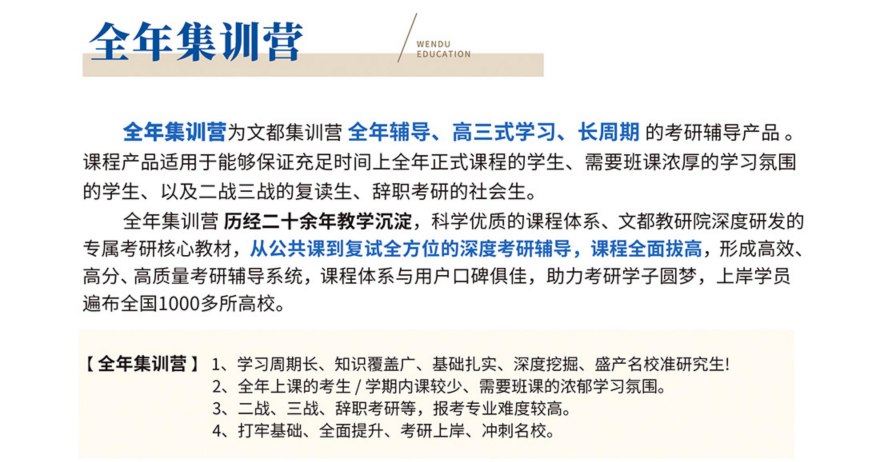 2026河南省郑州市口碑超神的十大考研全日制培训机构排名