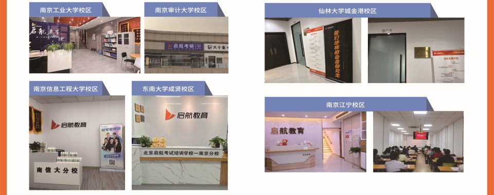 2026江苏省南京市考研全日制暑期培训机构十大排名曝光