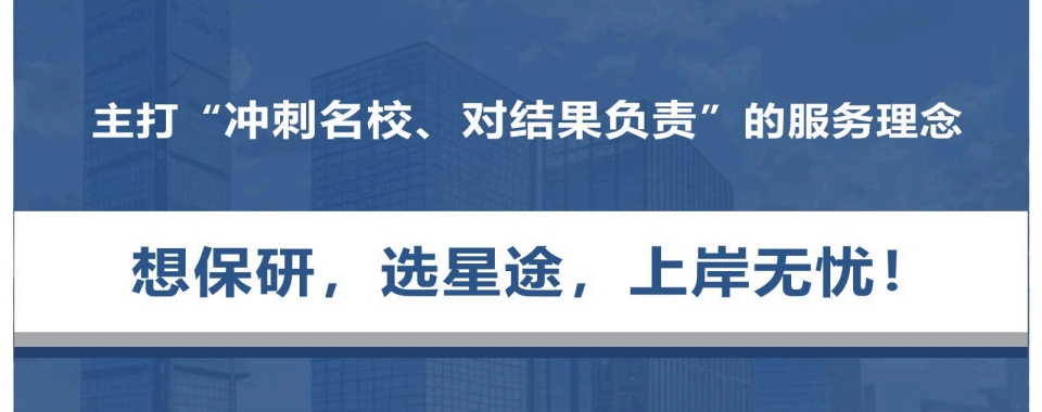 2026重庆市两江新区保研指南|顶尖保研机构深盘点(权威推荐)