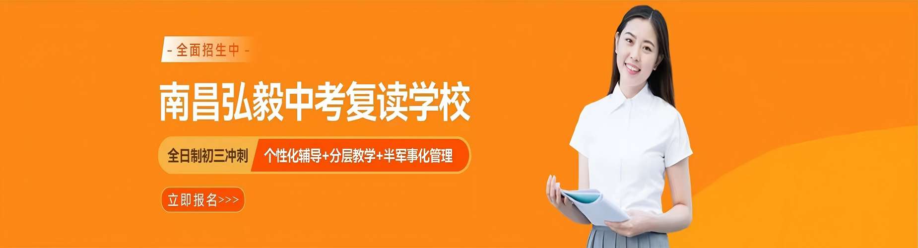 揭秘江西省南昌市初三全日制辅导机构 TOP10！各有千秋，总有一款适合你