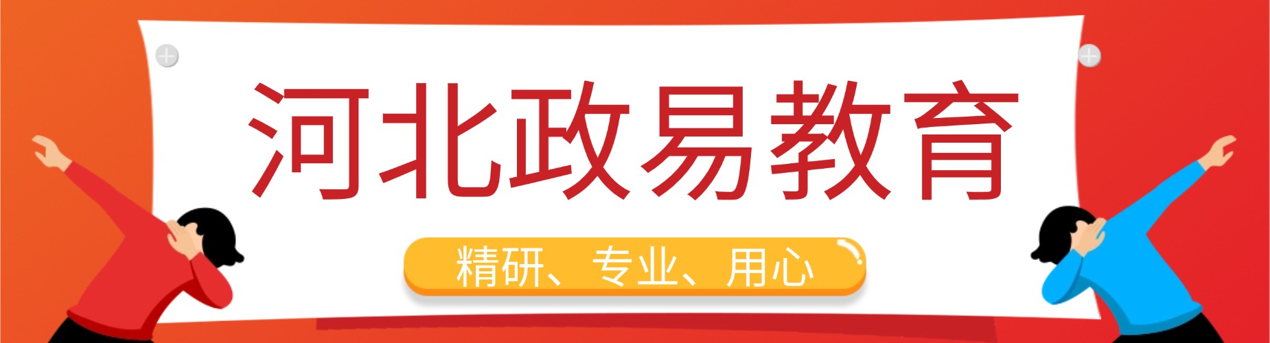 2026河北省保定市省考辅导机构哪家强，学习新选择！