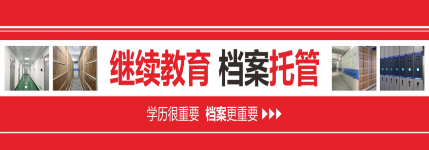浙江杭州口碑好的成人自考辅导机构大盘点