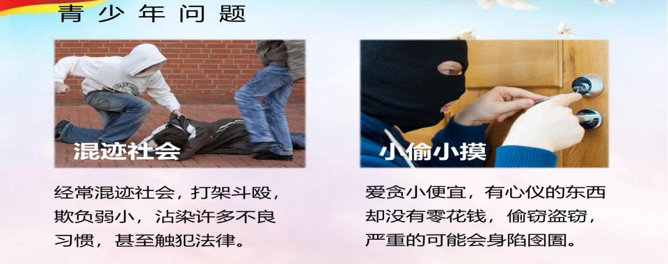 连云港市孩子叛逆心理纠正不良行为矫正基地重磅推荐