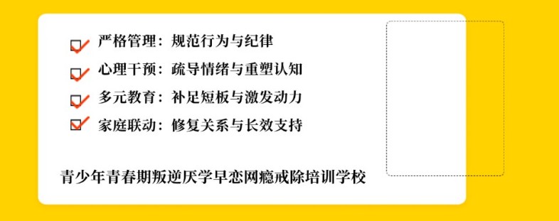江西吉安市青少年叛逆成长引导-针对性解决内向,手机沉迷,修复亲子关系