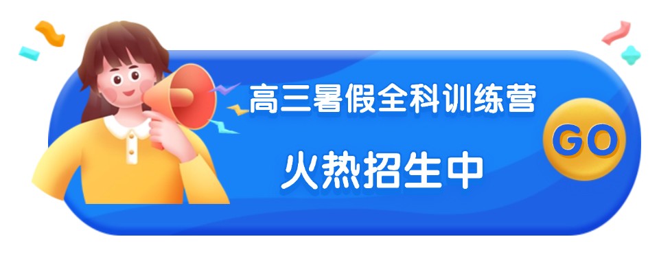 呼和浩特专业的高中暑假补课辅导学校提高学习效率